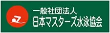 09_日本マスターズ水泳協会